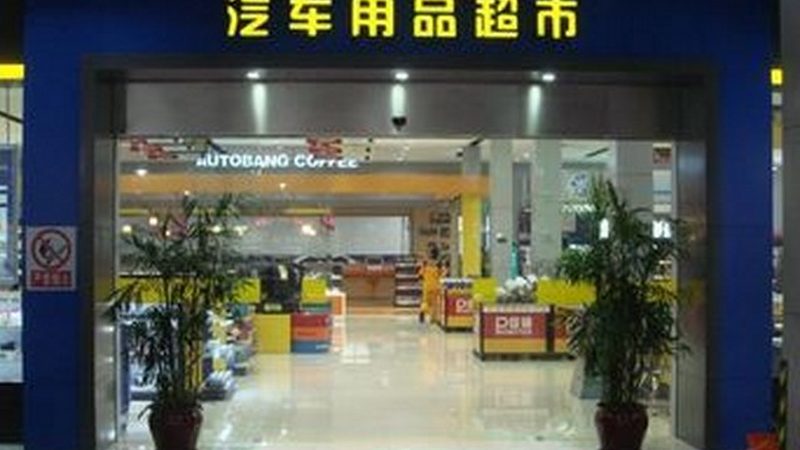 成都汽配城刹车片批发市场：品质与标准的双重考量