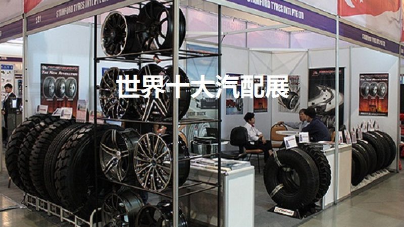 汽配城配件价格比网上便宜吗